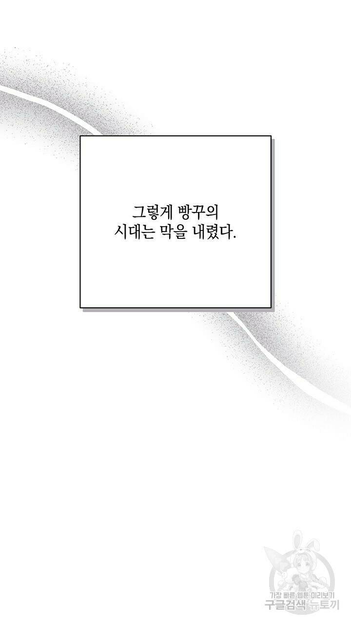 사랑이라서 40화 42