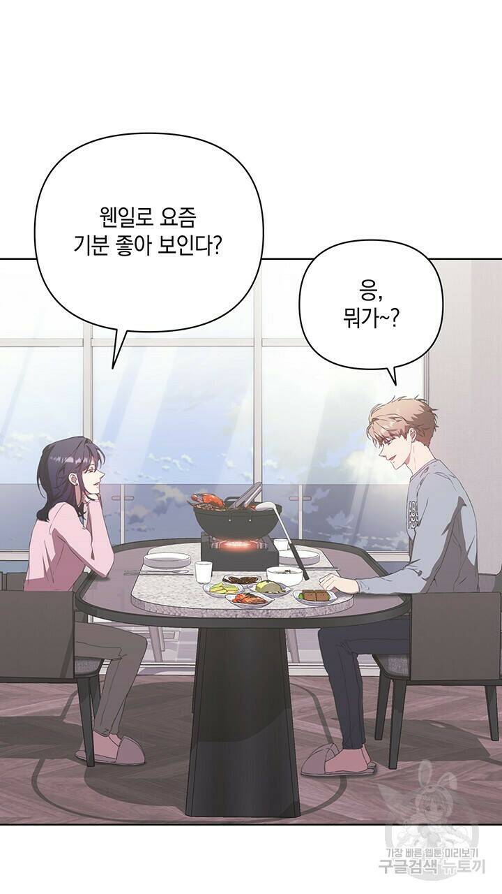 사랑이라서 40화 45