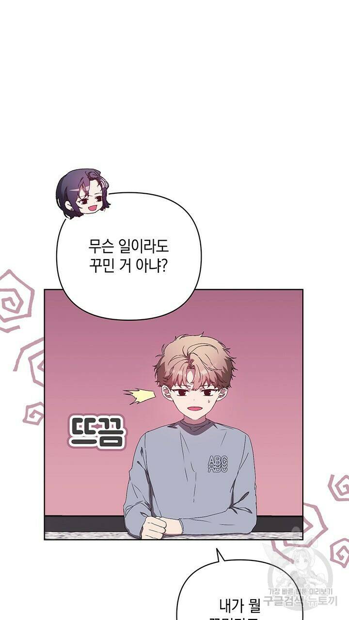 사랑이라서 40화 46