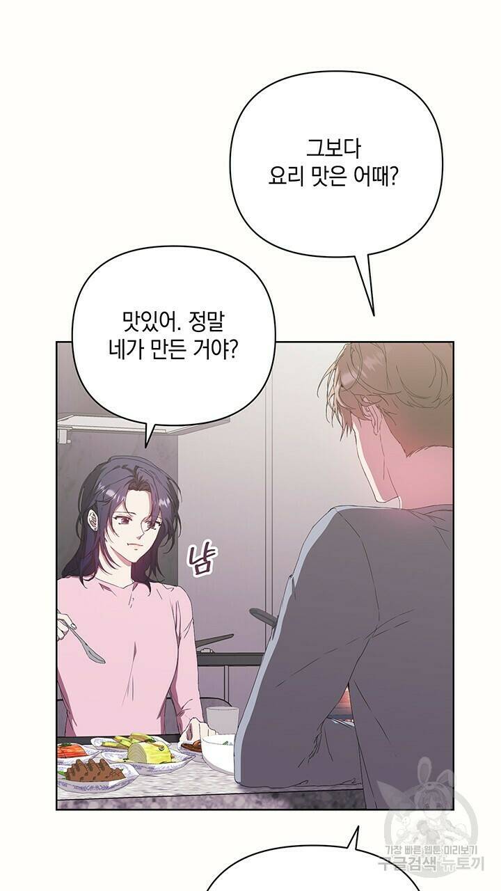 사랑이라서 40화 48