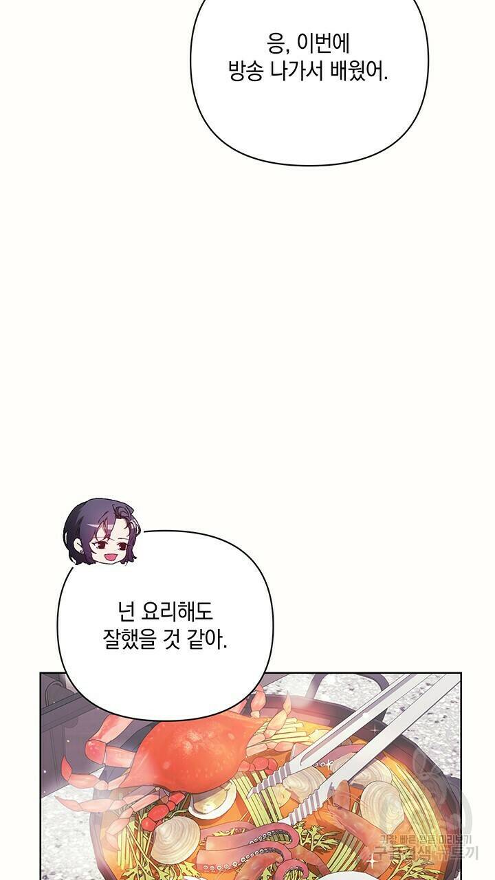 사랑이라서 40화 49