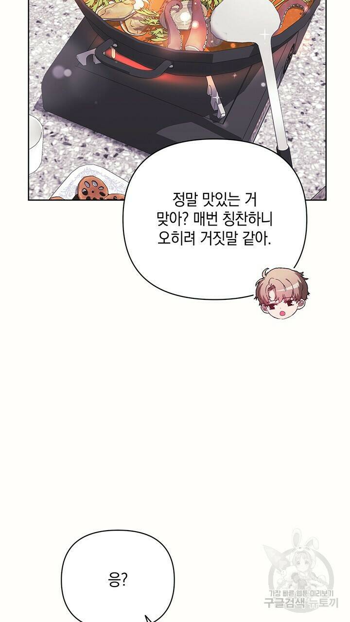 사랑이라서 40화 50