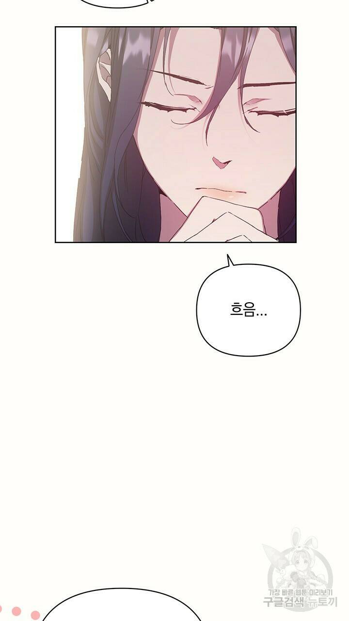 사랑이라서 40화 51