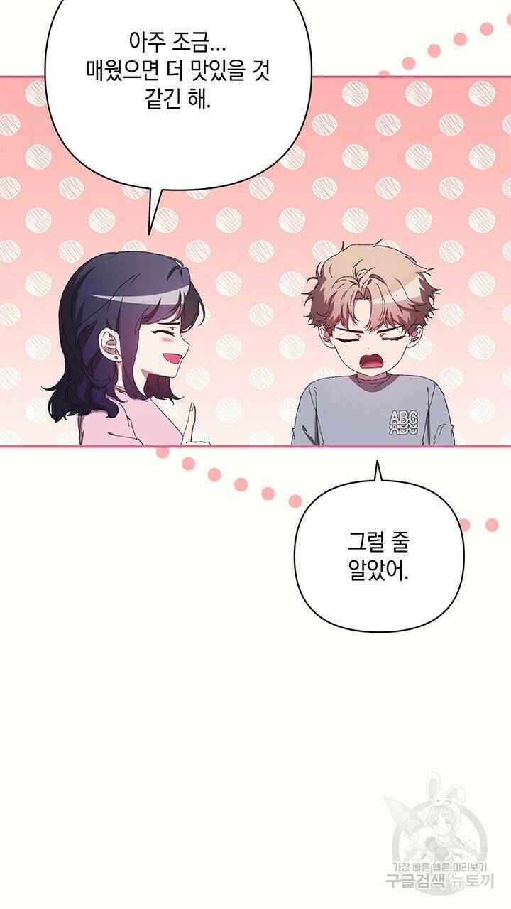 사랑이라서 40화 52