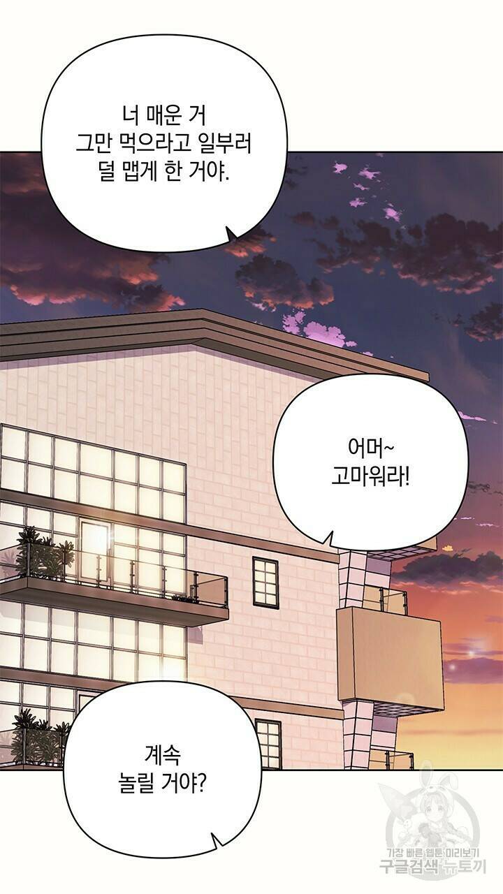 사랑이라서 40화 53
