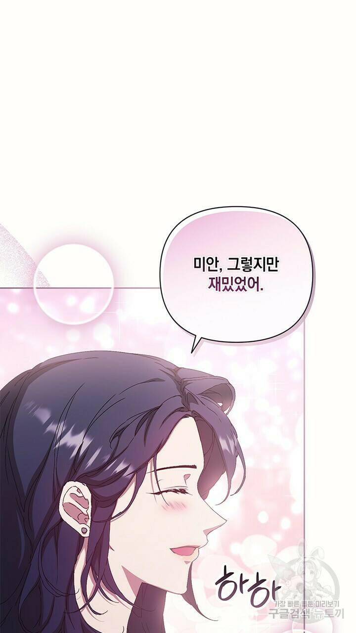 사랑이라서 40화 54