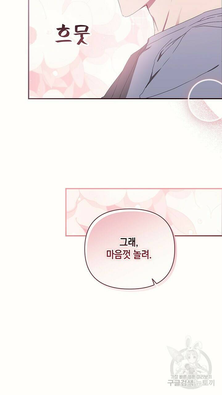 사랑이라서 40화 56