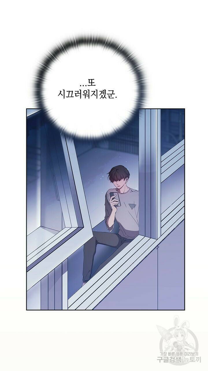 사랑이라서 40화 59