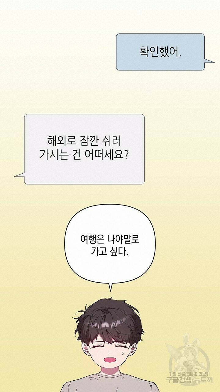 사랑이라서 40화 60