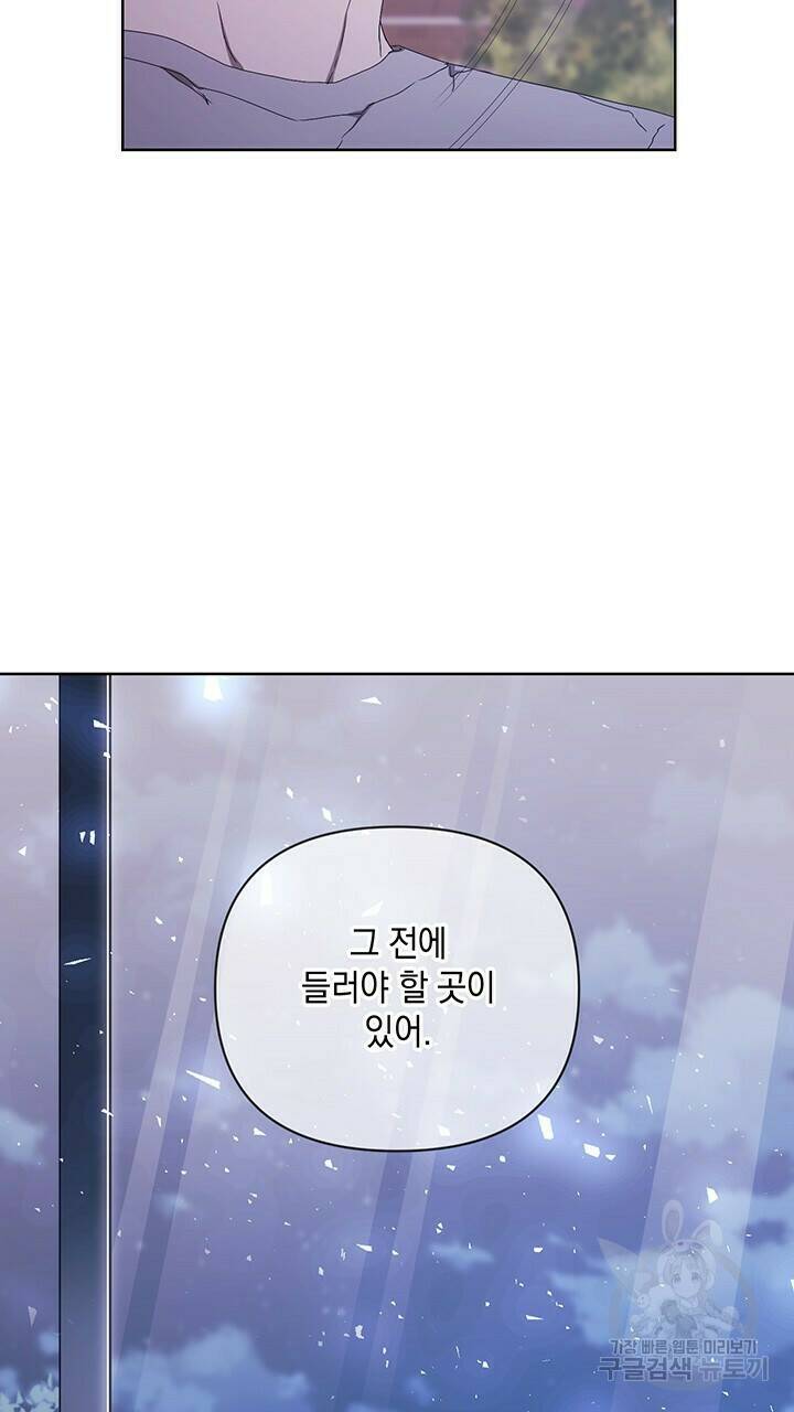 사랑이라서 40화 62