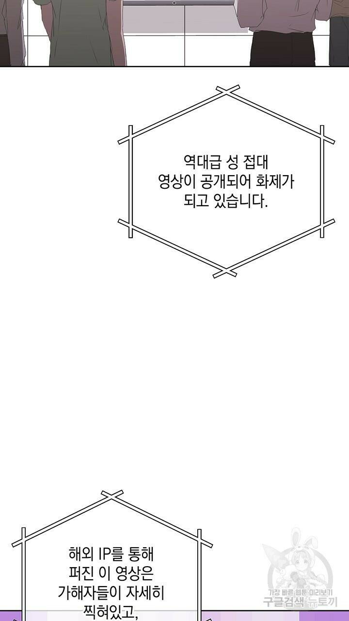 사랑이라서 40화 67