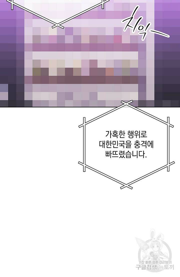 사랑이라서 40화 68