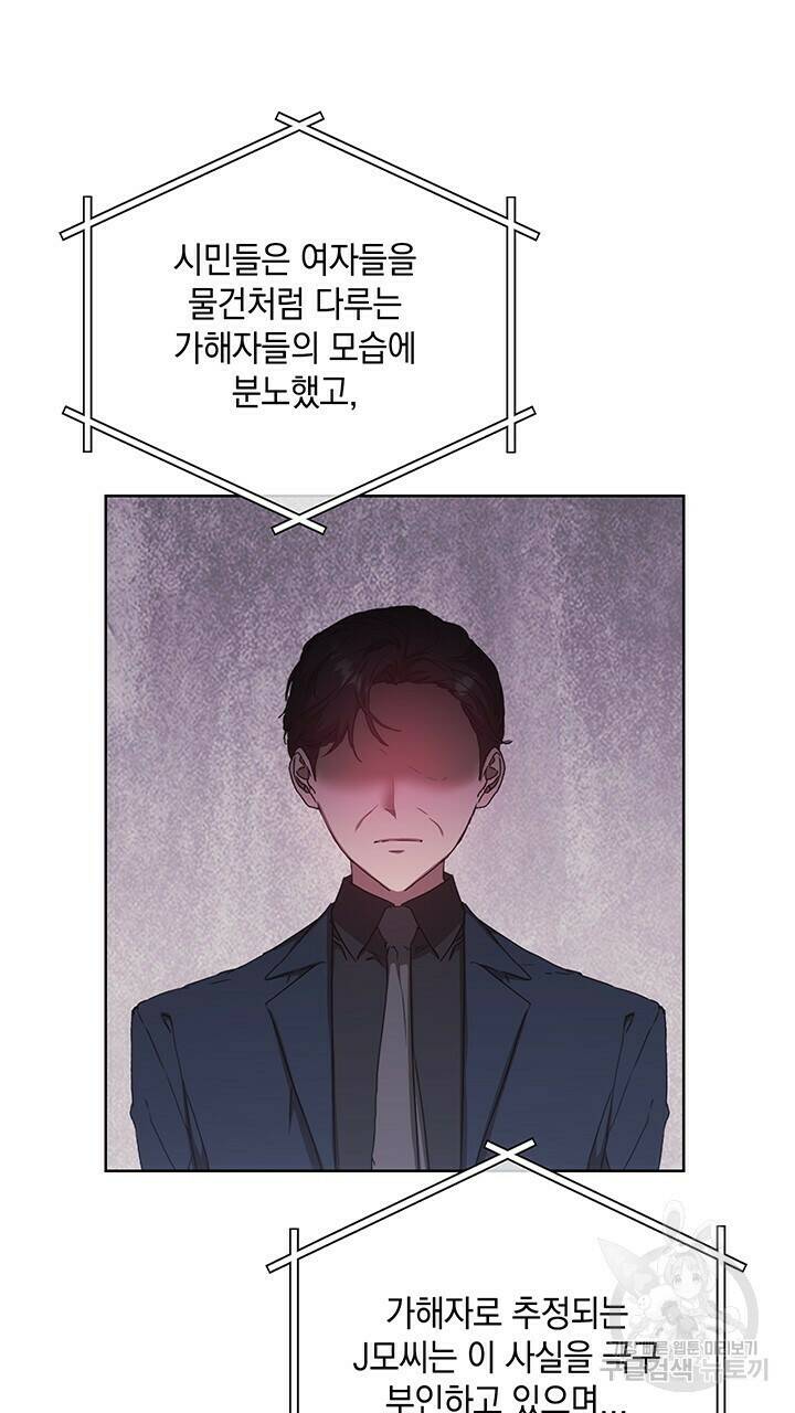 사랑이라서 40화 69