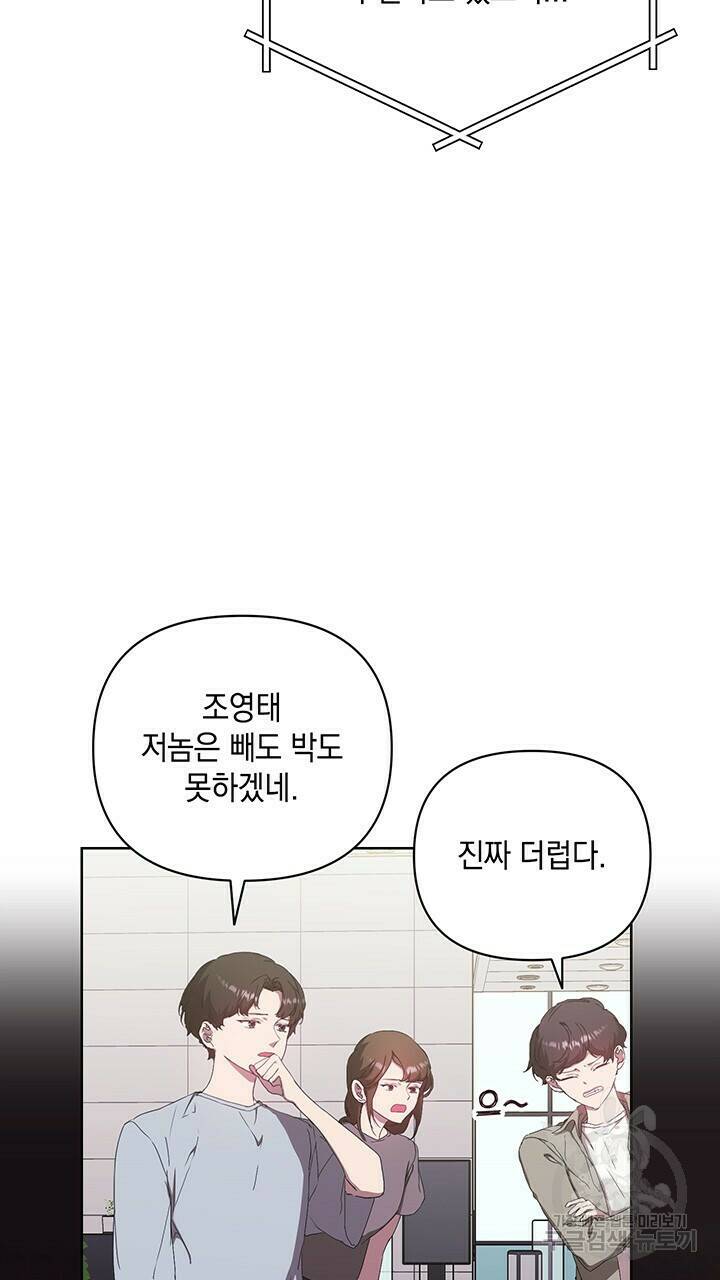 사랑이라서 40화 70