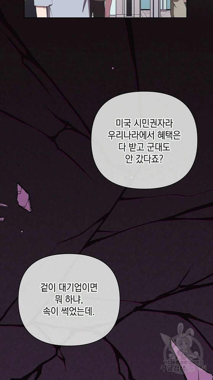 사랑이라서 40화 71