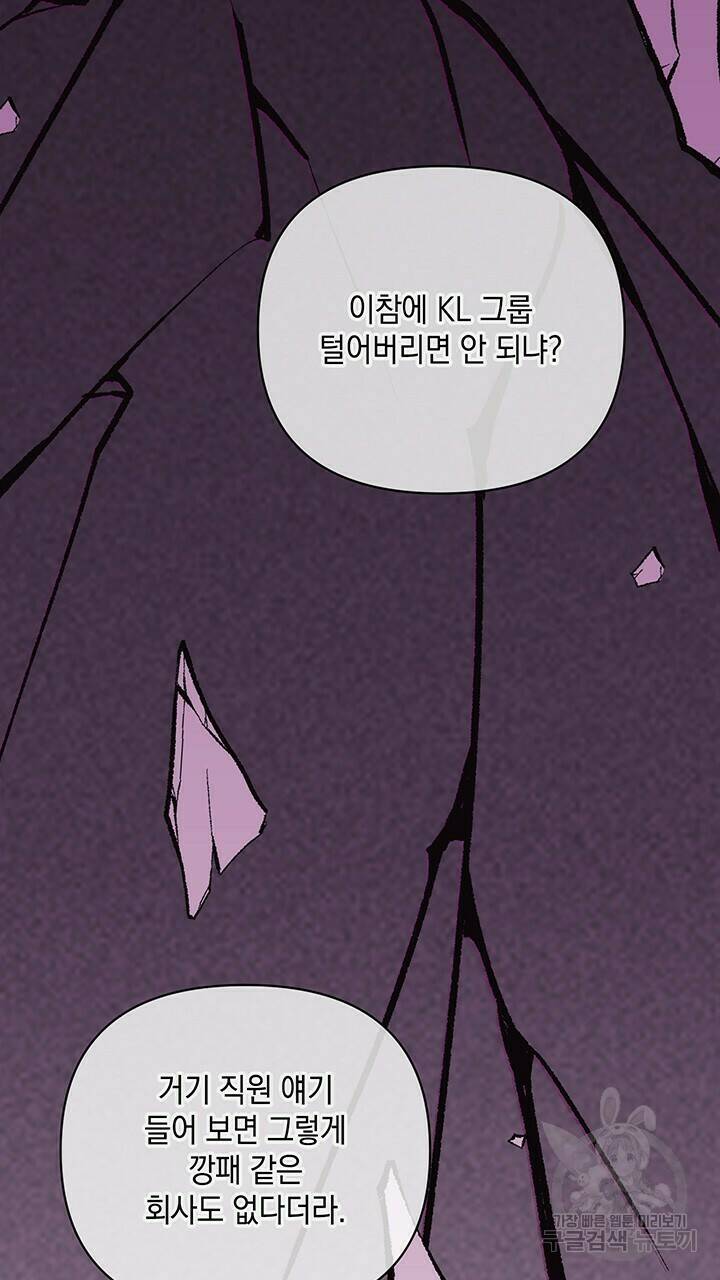 사랑이라서 40화 72
