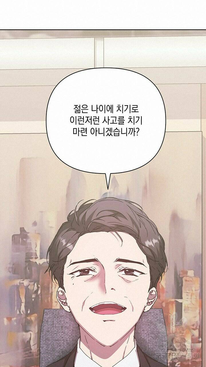 사랑이라서 40화 80