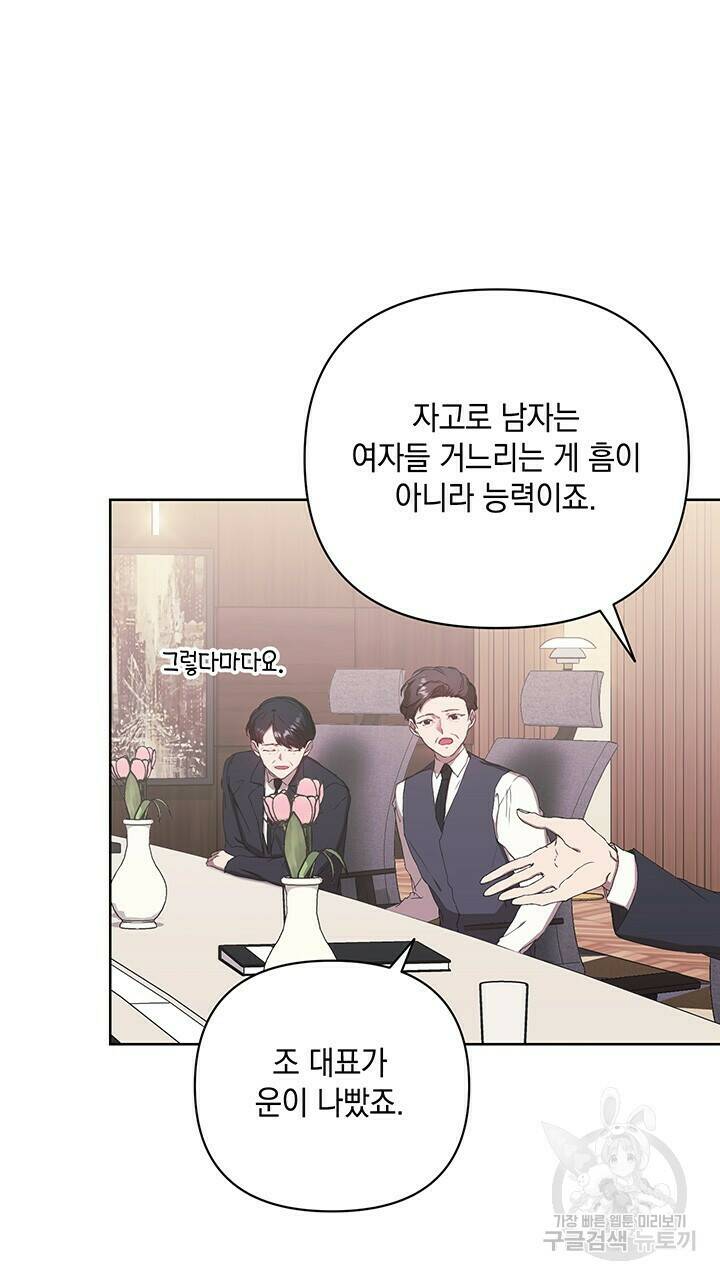 사랑이라서 40화 82