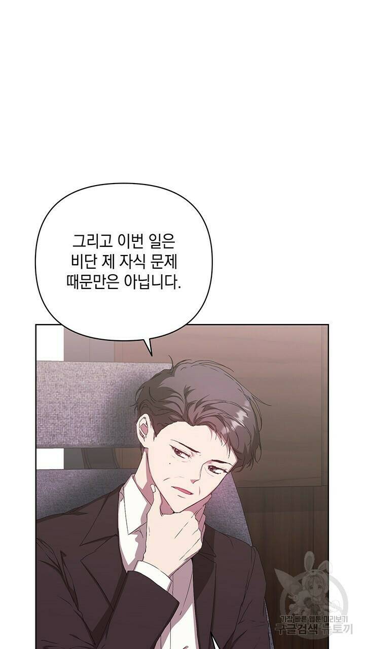 사랑이라서 40화 83