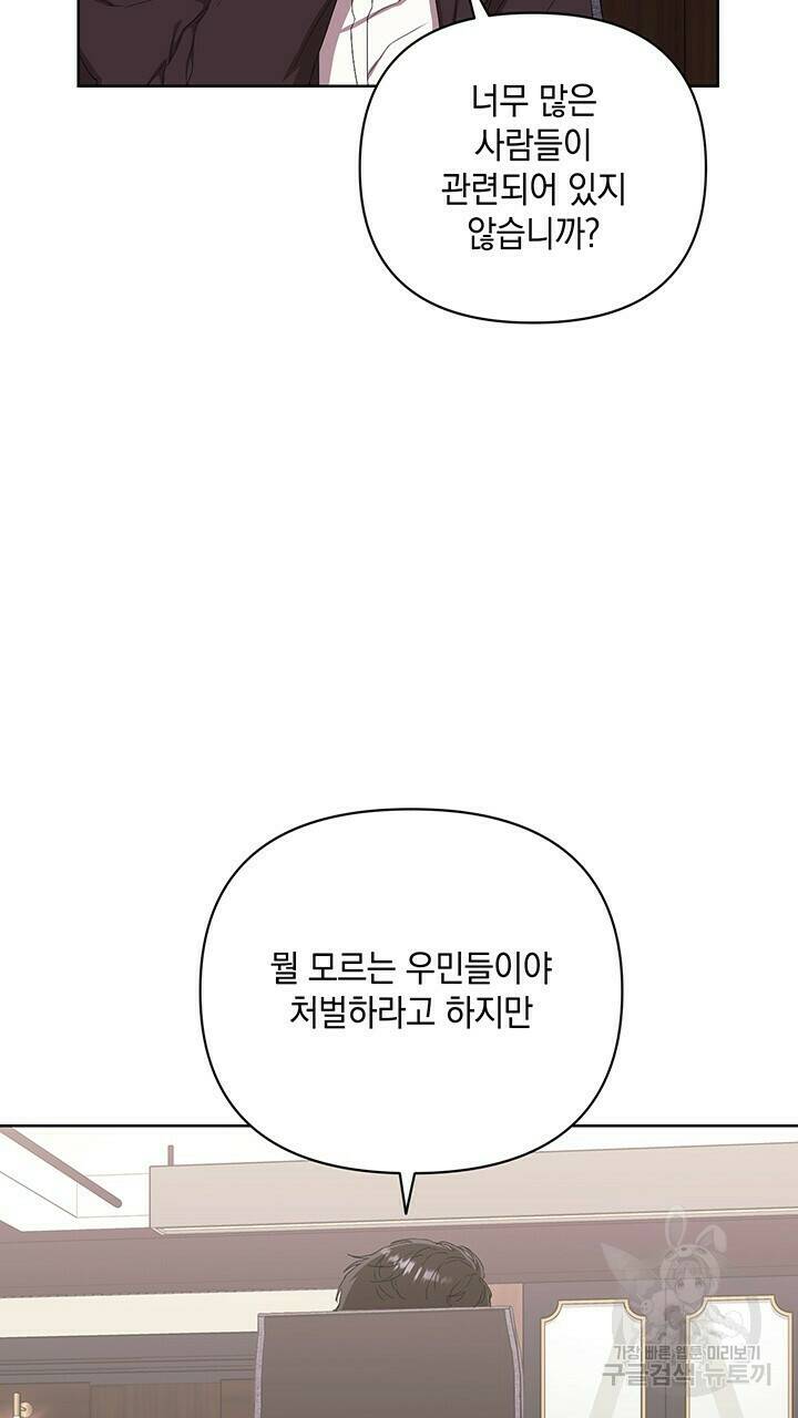 사랑이라서 40화 84