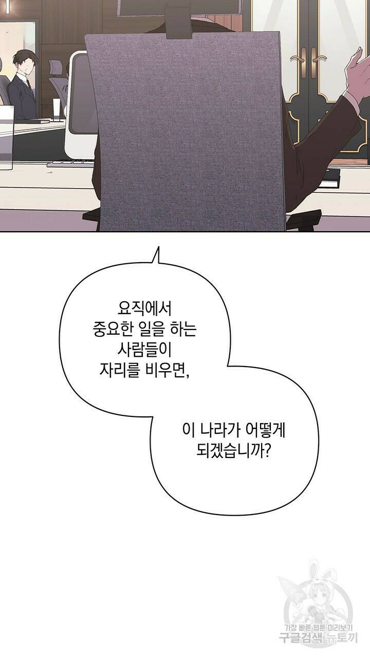 사랑이라서 40화 85