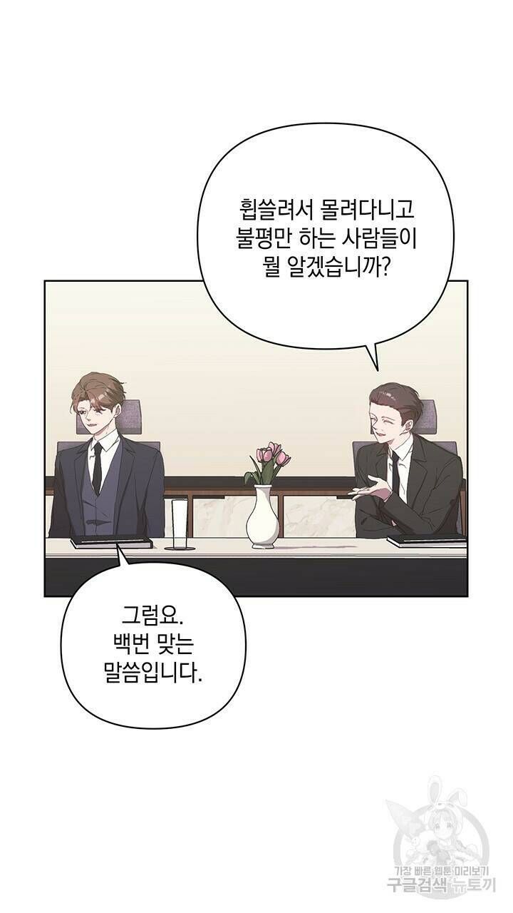 사랑이라서 40화 86