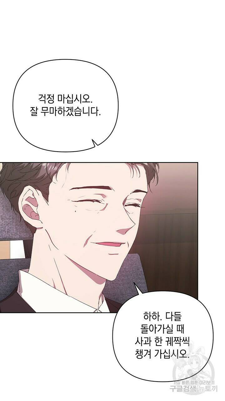사랑이라서 40화 87