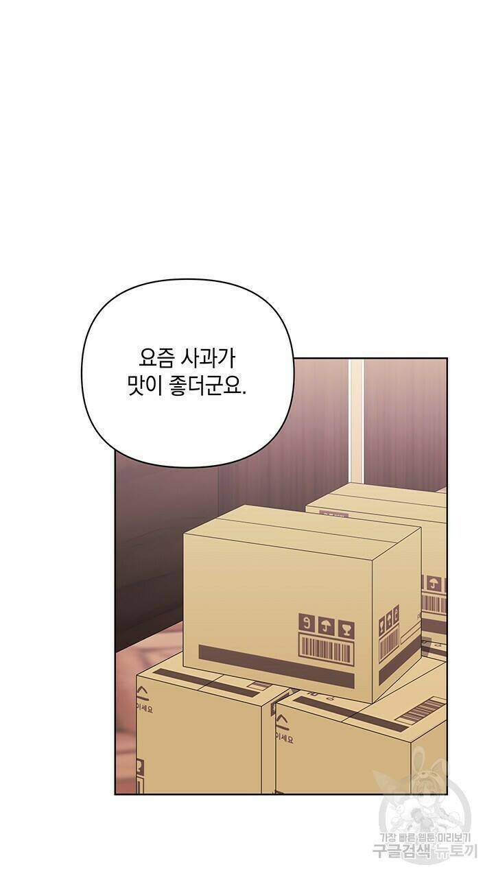 사랑이라서 40화 88