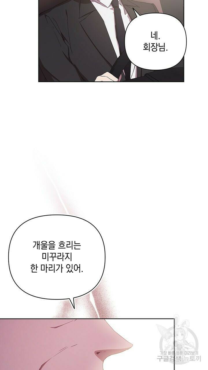 사랑이라서 40화 93
