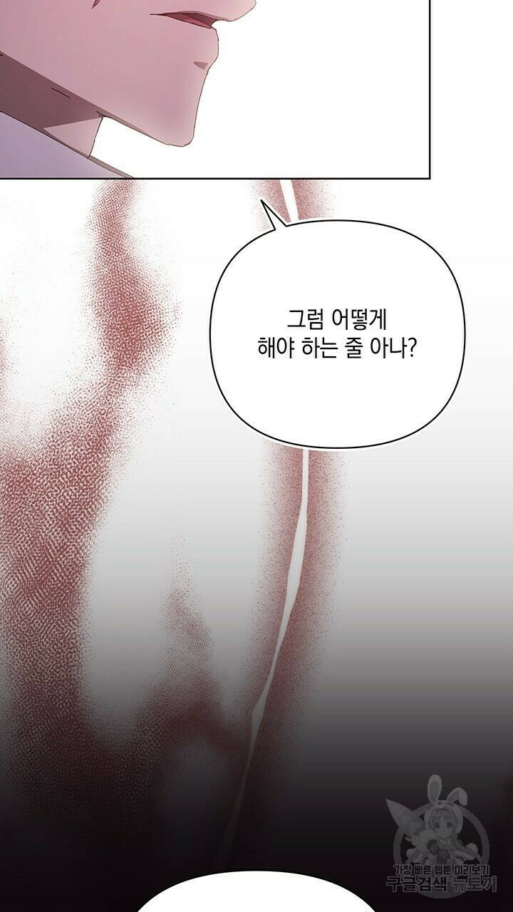 사랑이라서 40화 94
