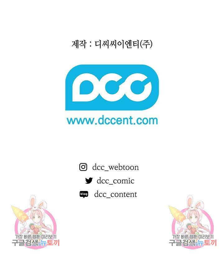 사랑이라서 40화 99