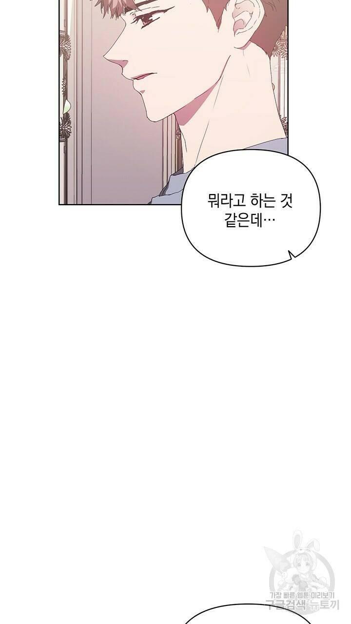 사랑이라서 48화 3