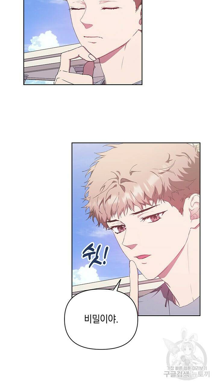 사랑이라서 48화 5