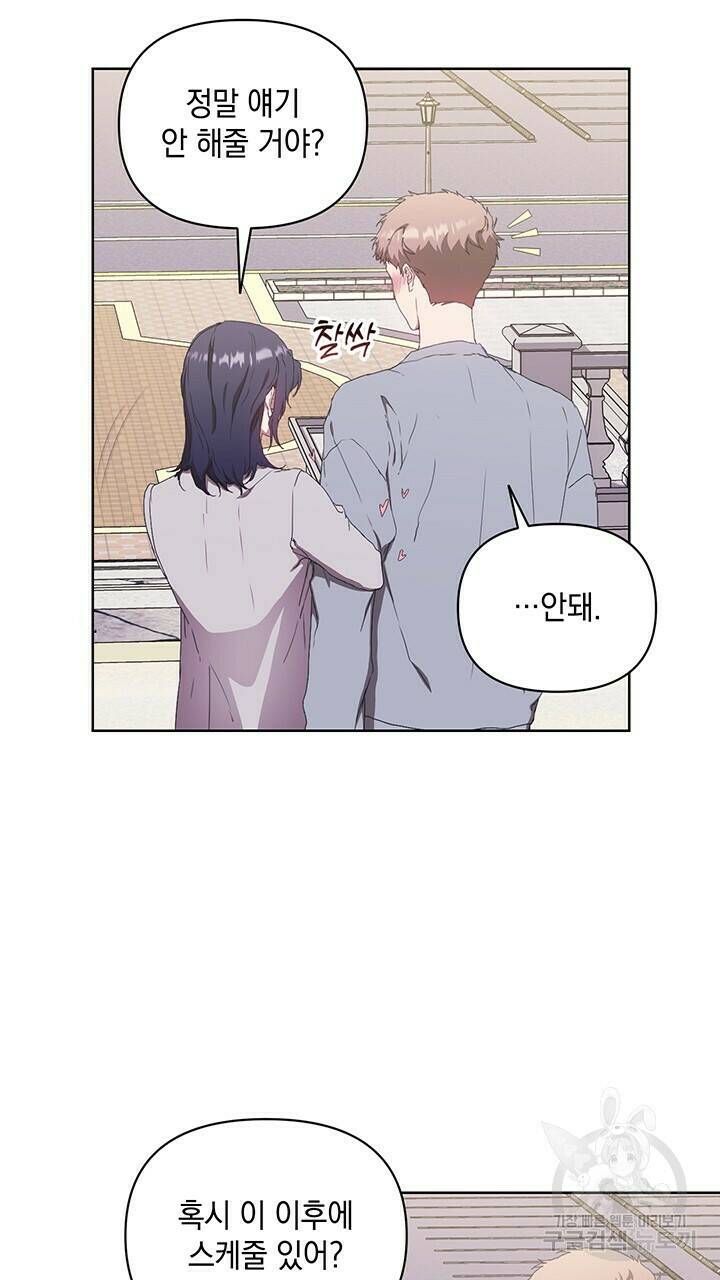 사랑이라서 48화 7