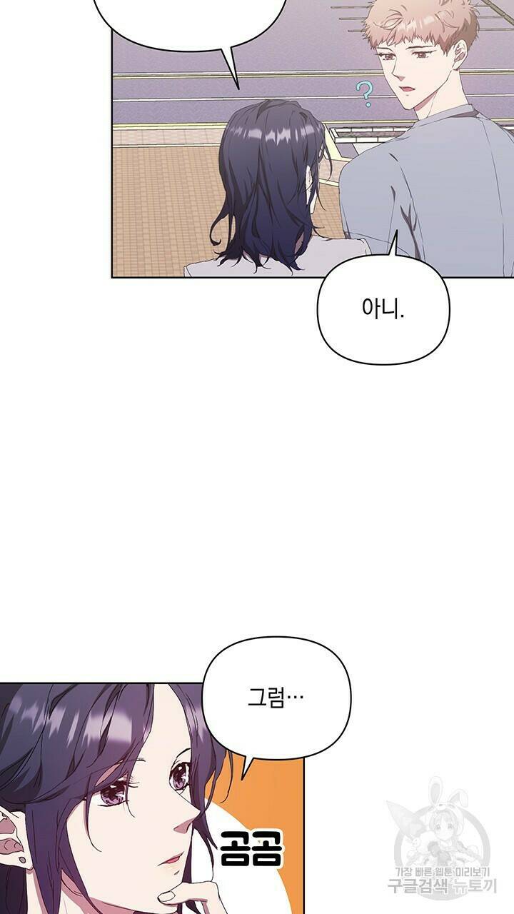 사랑이라서 48화 8
