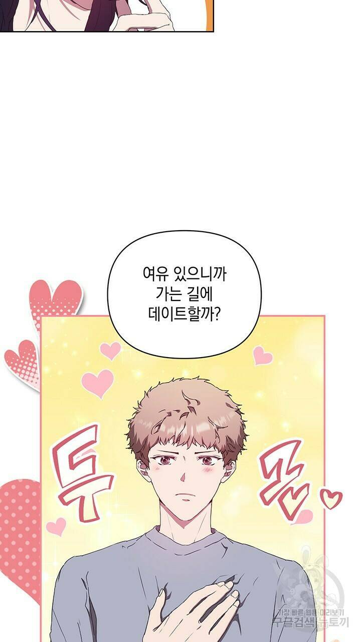 사랑이라서 48화 9