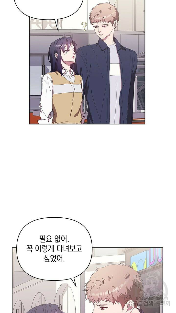 사랑이라서 48화 14