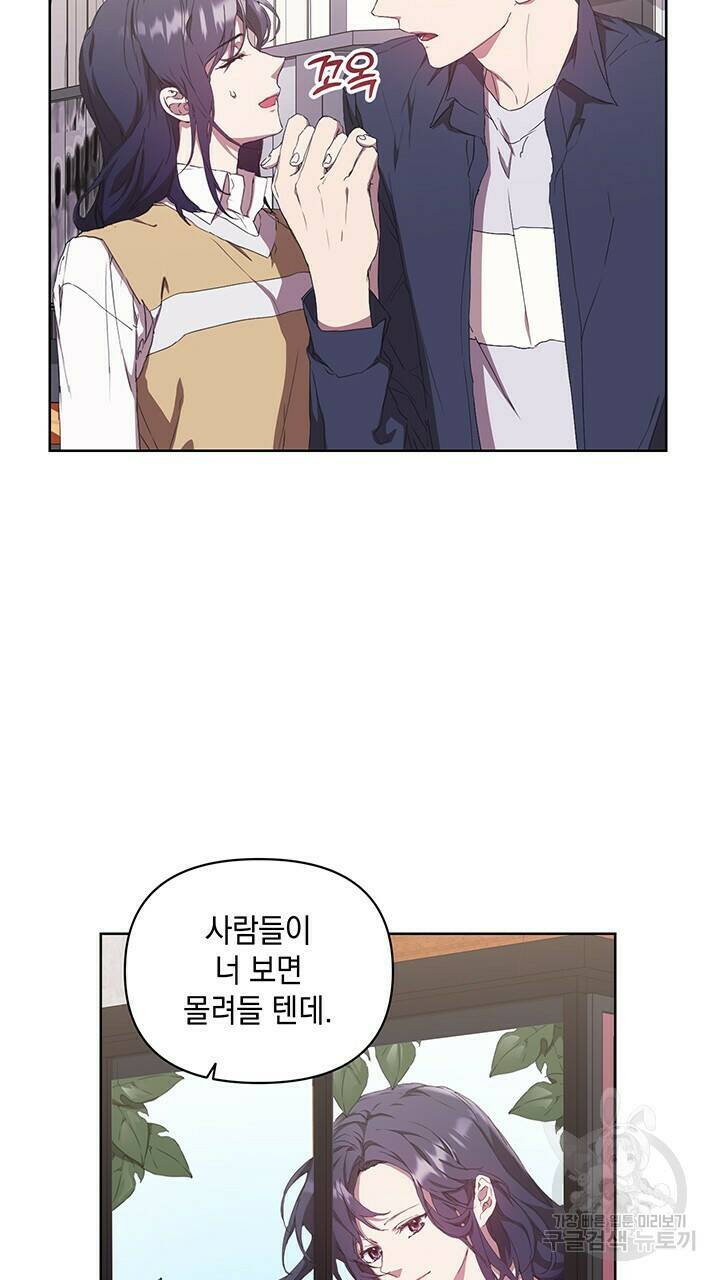 사랑이라서 48화 15