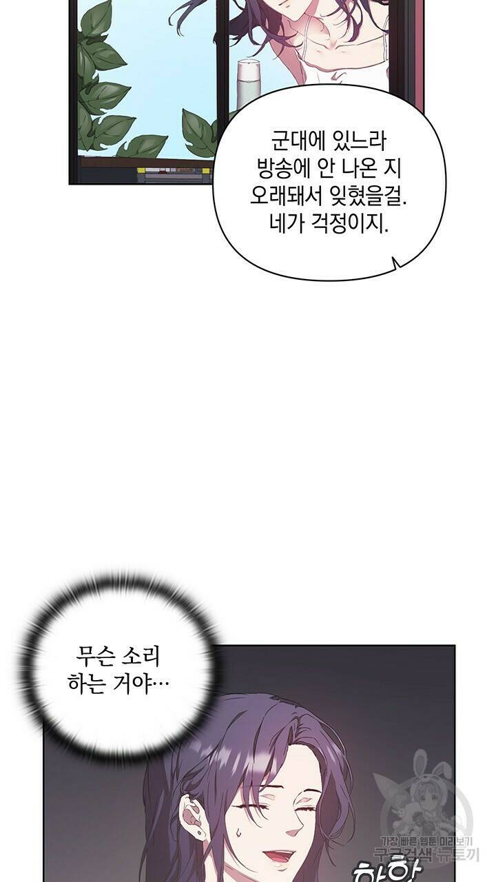 사랑이라서 48화 16
