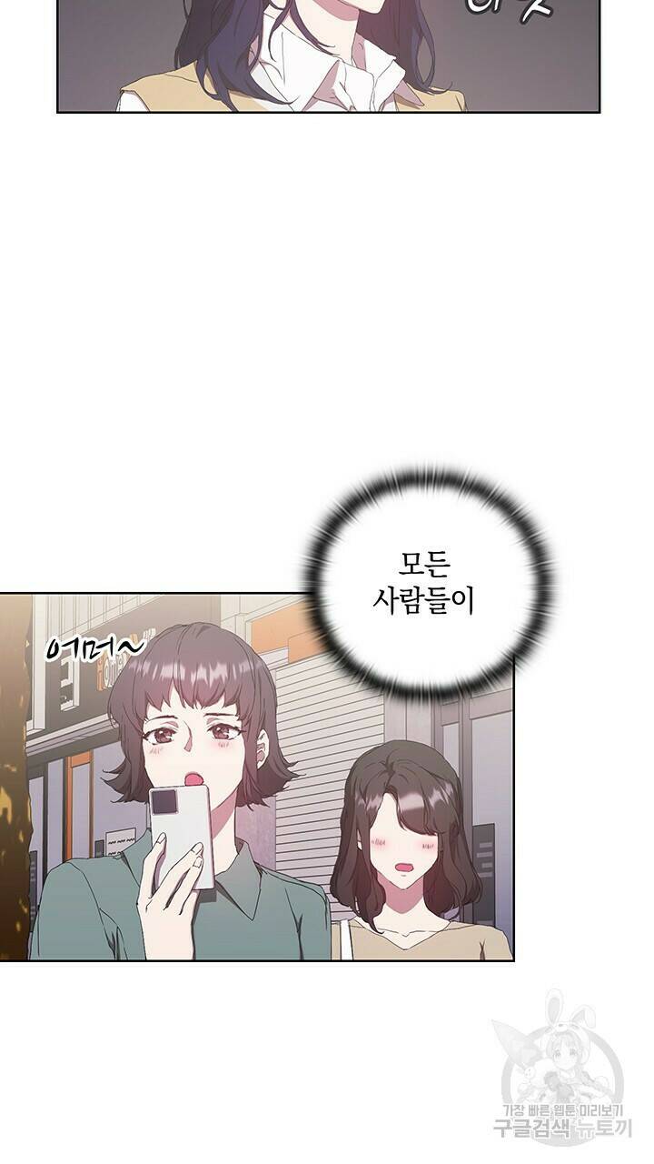 사랑이라서 48화 17