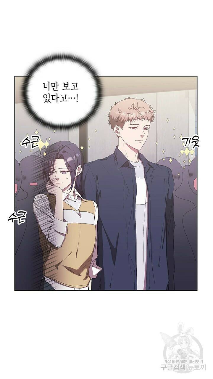 사랑이라서 48화 18