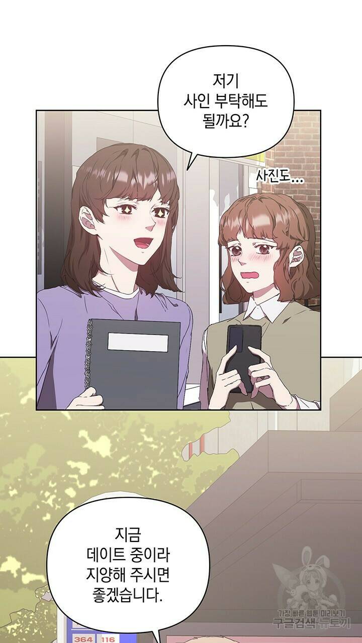 사랑이라서 48화 19