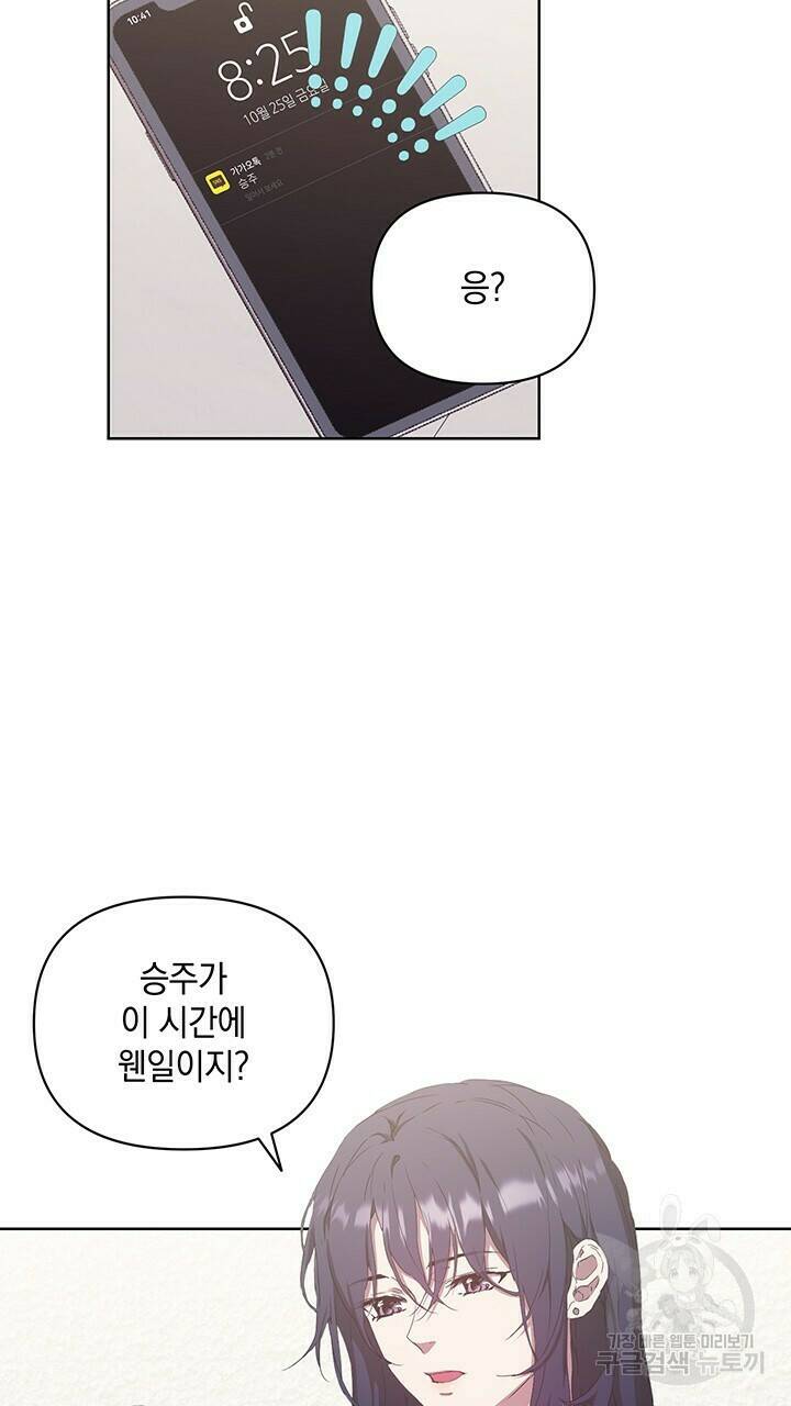 사랑이라서 48화 28