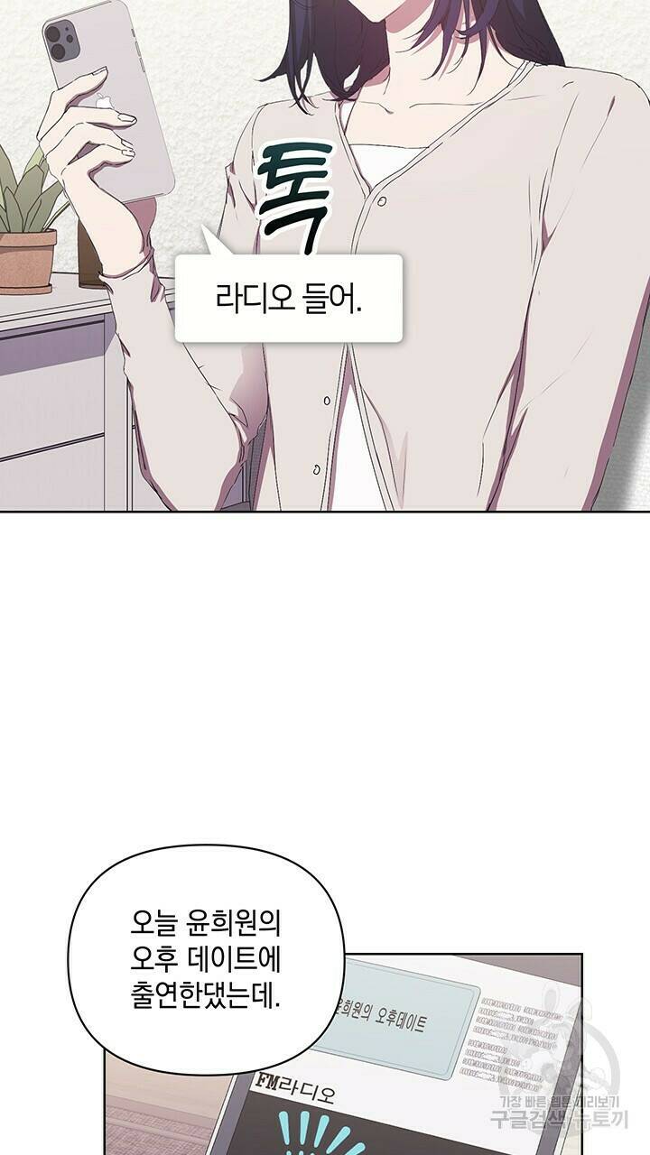 사랑이라서 48화 29