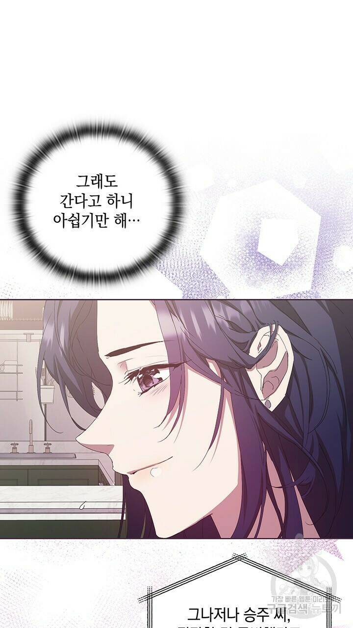 사랑이라서 48화 35