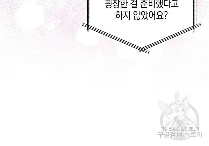 사랑이라서 48화 36