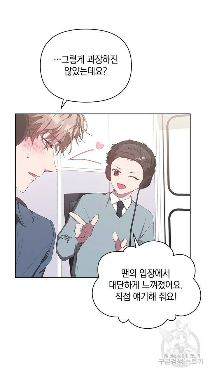 사랑이라서 48화 37