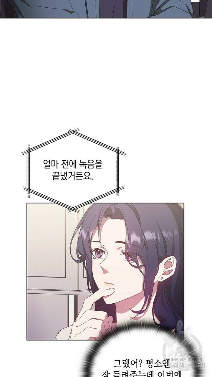 사랑이라서 48화 39