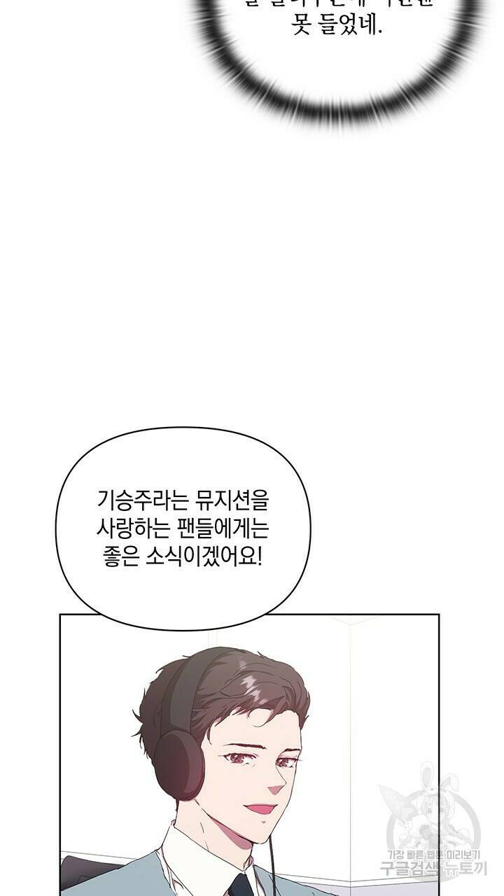 사랑이라서 48화 40