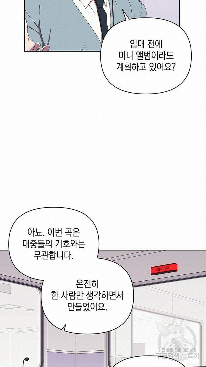 사랑이라서 48화 41